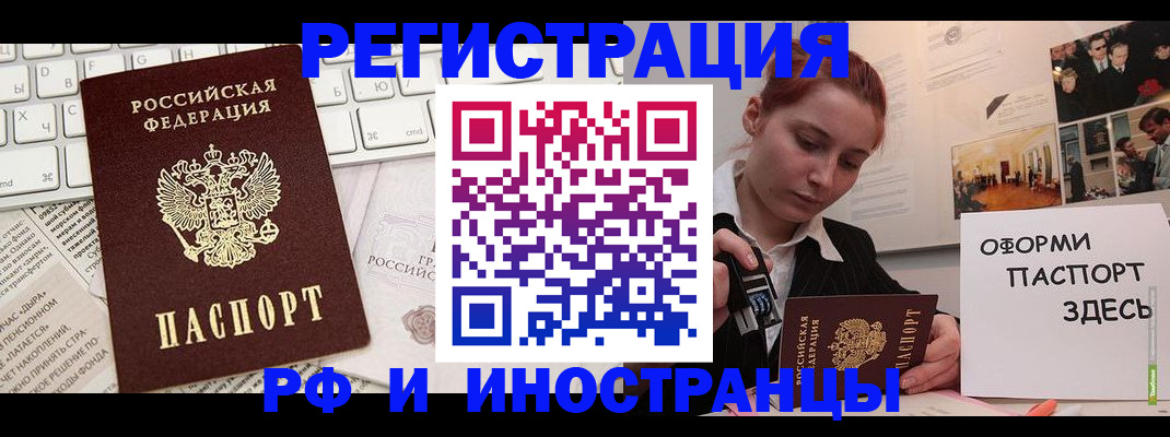 прописка в квартире в Улан-Удэ