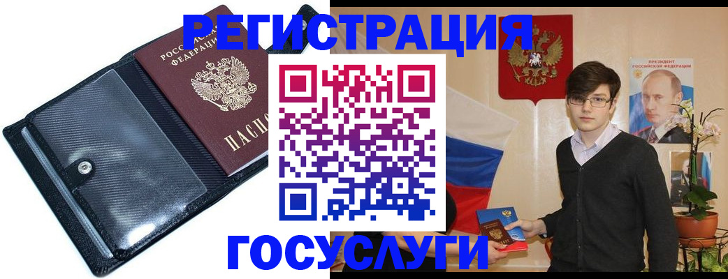 миграционный учет в Улан-Удэ