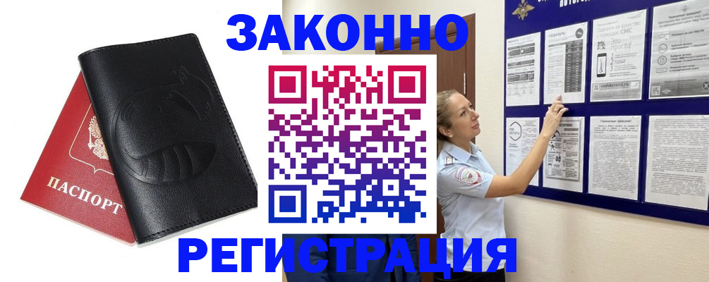 регистрация для школы в Улан-Удэ